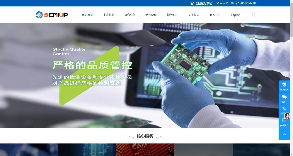 六盘水某机电公司官网